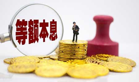 等额本息提前还款最佳时间