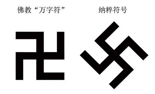 卐卍卍卐怎么念，解释两者的拼音和含义