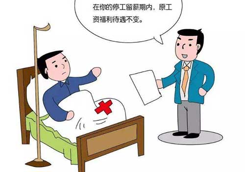 停工留薪期一般不超过几个月，员工停工留薪法律规定