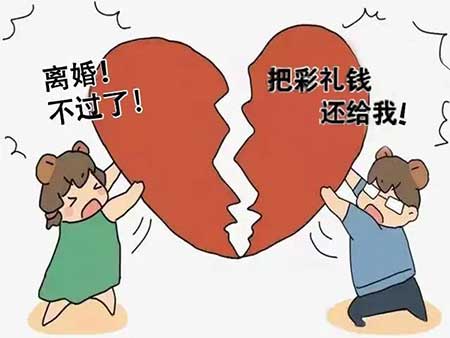 办离婚一般彩礼怎么办，附离婚彩礼不能要回来的情况