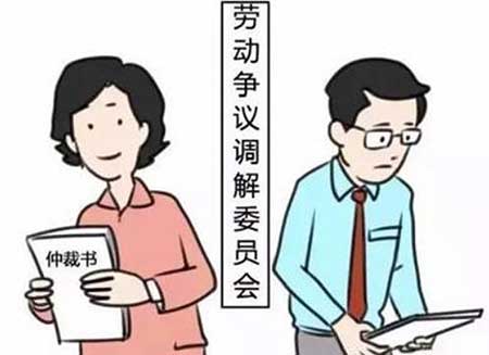 个人雇佣关系可以申请劳动仲裁吗