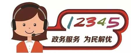 打12345举报学校会被发现吗