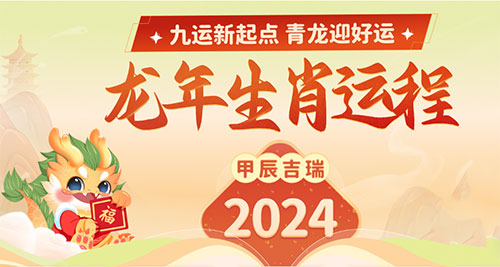 2024年为啥叫寡妇年