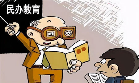 原民办教师补贴条件