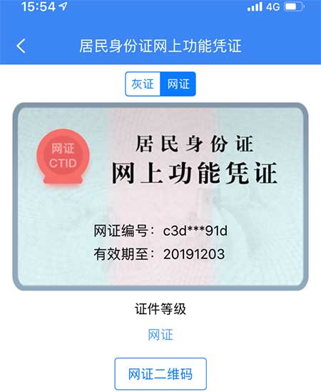 输入姓名可以查身份证的软件