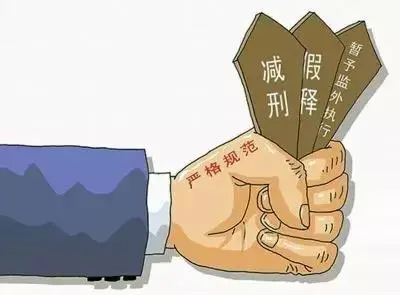 国家级高官出狱后待遇如何