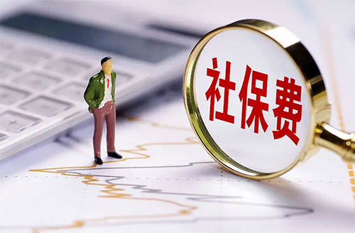 离职了，自己怎么续交社保?个人辞职后如何续交社保