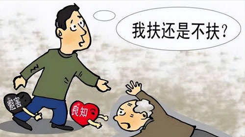 讹人属于什么罪