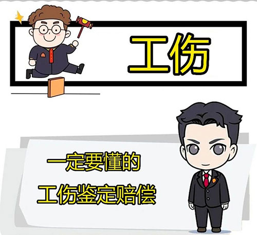 员工工伤公司有哪些赔偿