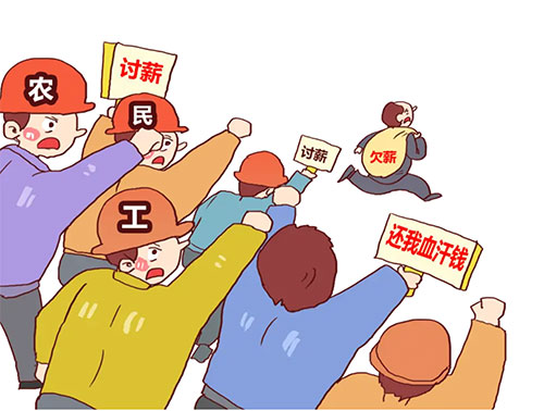老板欠工人工资一拖再拖怎么办